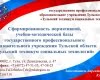 Круглый стол: «Анализ результатов диагностики готовности образовательного учреждения к реализации задач инклюзивного образования инвалидов и лиц с ограниченными возможностями здоровья»