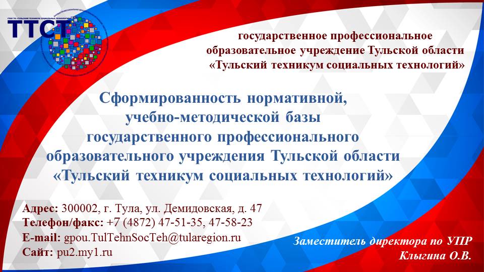 Круглый стол: «Анализ результатов диагностики готовности образовательного учреждения к реализации задач инклюзивного образования инвалидов и лиц с ограниченными возможностями здоровья»