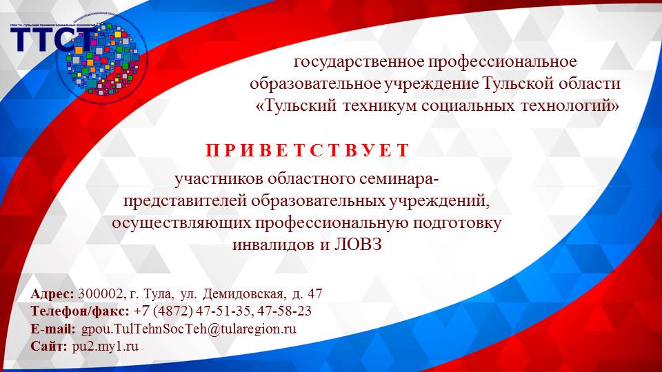 Организационный семинар по подготовке регионального и Национального этапов профессионального конкурса «Абилимпикс»