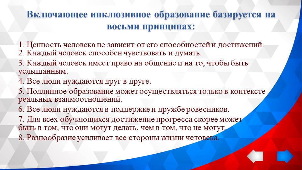 Круглый стол: «Анализ результатов диагностики готовности образовательного учреждения к реализации задач инклюзивного образования инвалидов и лиц с ограниченными возможностями здоровья»
