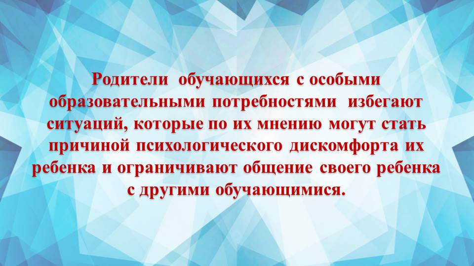 Круглый стол: «Анализ результатов диагностики готовности образовательного учреждения к реализации задач инклюзивного образования инвалидов и лиц с ограниченными возможностями здоровья»