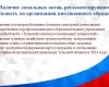 Круглый стол: «Анализ результатов диагностики готовности образовательного учреждения к реализации задач инклюзивного образования инвалидов и лиц с ограниченными возможностями здоровья»