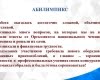 Организационный семинар по подготовке регионального и Национального этапов профессионального конкурса «Абилимпикс»