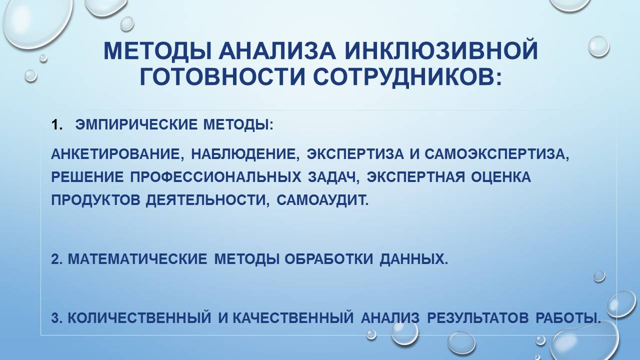 Круглый стол: «Анализ результатов диагностики готовности образовательного учреждения к реализации задач инклюзивного образования инвалидов и лиц с ограниченными возможностями здоровья»