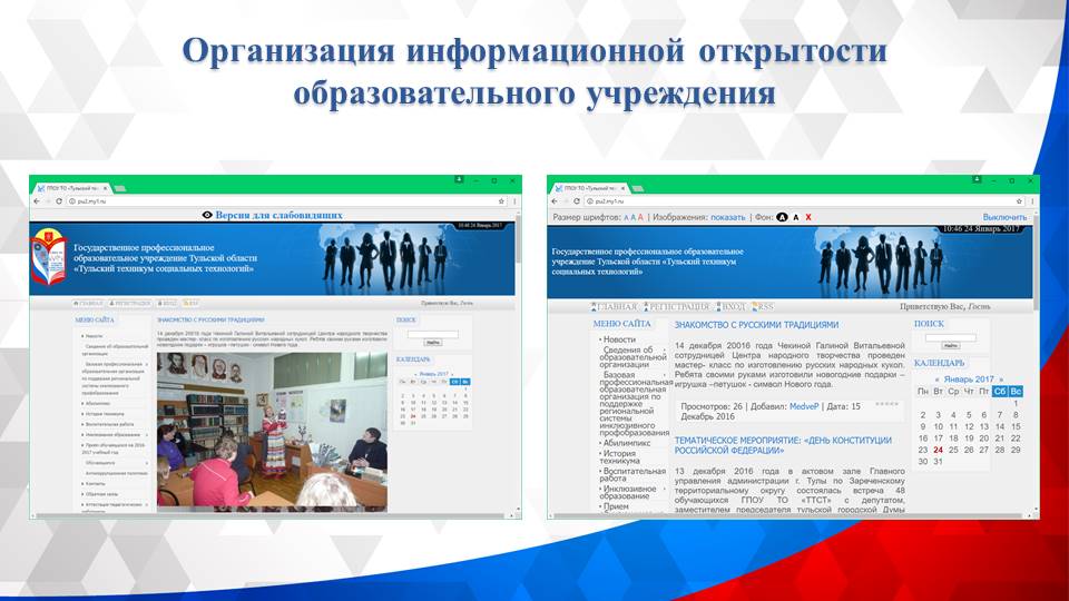 Круглый стол: «Анализ результатов диагностики готовности образовательного учреждения к реализации задач инклюзивного образования инвалидов и лиц с ограниченными возможностями здоровья»