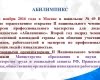 Организационный семинар по подготовке регионального и Национального этапов профессионального конкурса «Абилимпикс»