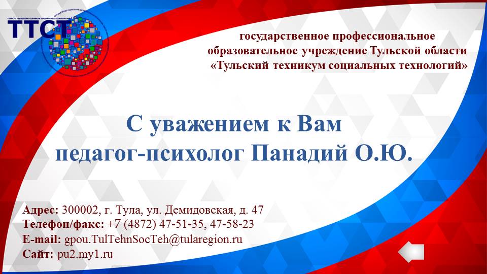 Круглый стол: «Анализ результатов диагностики готовности образовательного учреждения к реализации задач инклюзивного образования инвалидов и лиц с ограниченными возможностями здоровья»