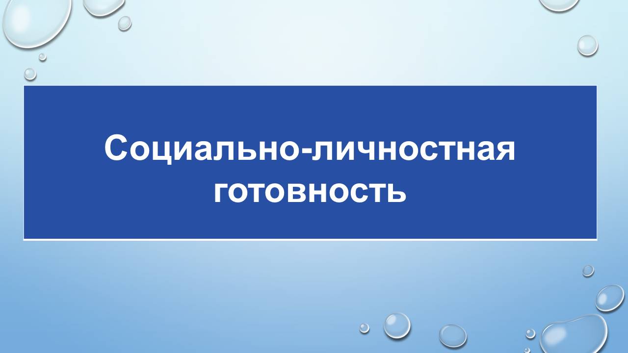 Круглый стол: «Анализ результатов диагностики готовности образовательного учреждения к реализации задач инклюзивного образования инвалидов и лиц с ограниченными возможностями здоровья»