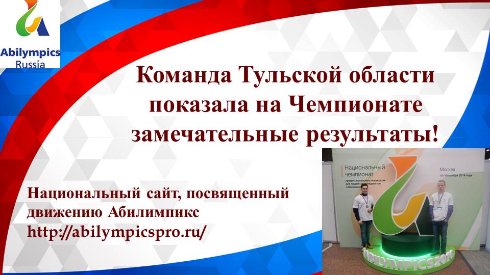 Организационный семинар по подготовке регионального и Национального этапов профессионального конкурса «Абилимпикс»