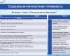 Круглый стол: «Анализ результатов диагностики готовности образовательного учреждения к реализации задач инклюзивного образования инвалидов и лиц с ограниченными возможностями здоровья»