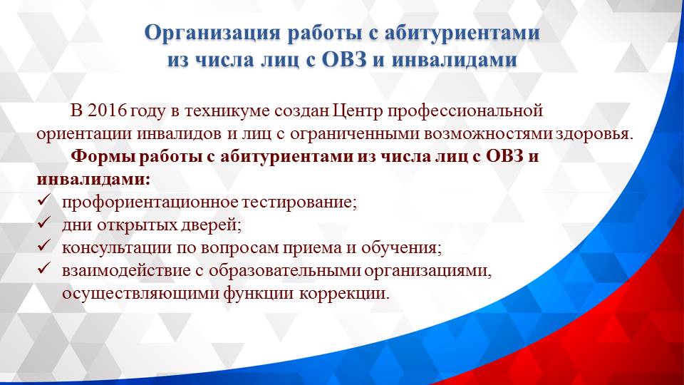 Круглый стол: «Анализ результатов диагностики готовности образовательного учреждения к реализации задач инклюзивного образования инвалидов и лиц с ограниченными возможностями здоровья»