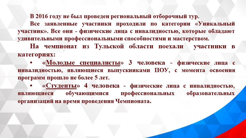 Организационный семинар по подготовке регионального и Национального этапов профессионального конкурса «Абилимпикс»