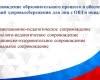 Круглый стол: «Анализ результатов диагностики готовности образовательного учреждения к реализации задач инклюзивного образования инвалидов и лиц с ограниченными возможностями здоровья»