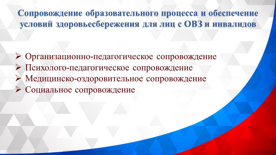 Круглый стол: «Анализ результатов диагностики готовности образовательного учреждения к реализации задач инклюзивного образования инвалидов и лиц с ограниченными возможностями здоровья»