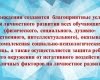 Круглый стол: «Анализ результатов диагностики готовности образовательного учреждения к реализации задач инклюзивного образования инвалидов и лиц с ограниченными возможностями здоровья»