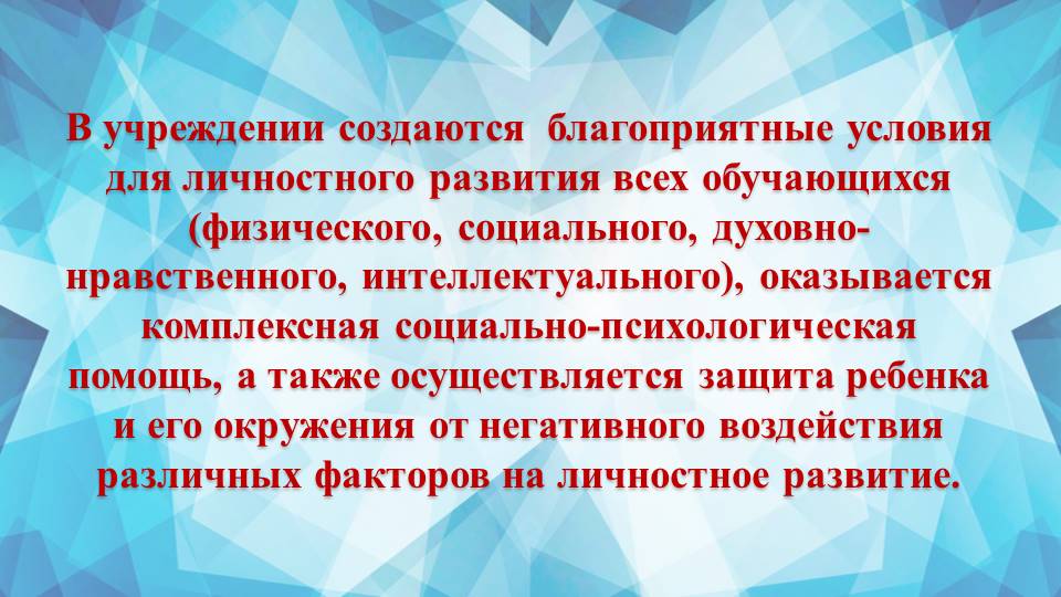 Круглый стол: «Анализ результатов диагностики готовности образовательного учреждения к реализации задач инклюзивного образования инвалидов и лиц с ограниченными возможностями здоровья»