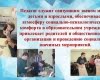 Круглый стол: «Анализ результатов диагностики готовности образовательного учреждения к реализации задач инклюзивного образования инвалидов и лиц с ограниченными возможностями здоровья»