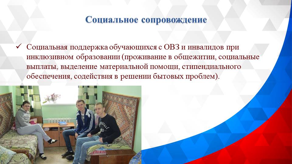 Круглый стол: «Анализ результатов диагностики готовности образовательного учреждения к реализации задач инклюзивного образования инвалидов и лиц с ограниченными возможностями здоровья»