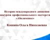 Организационный семинар по подготовке регионального и Национального этапов профессионального конкурса «Абилимпикс»