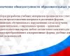 Круглый стол: «Анализ результатов диагностики готовности образовательного учреждения к реализации задач инклюзивного образования инвалидов и лиц с ограниченными возможностями здоровья»