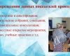 Круглый стол: «Анализ результатов диагностики готовности образовательного учреждения к реализации задач инклюзивного образования инвалидов и лиц с ограниченными возможностями здоровья»