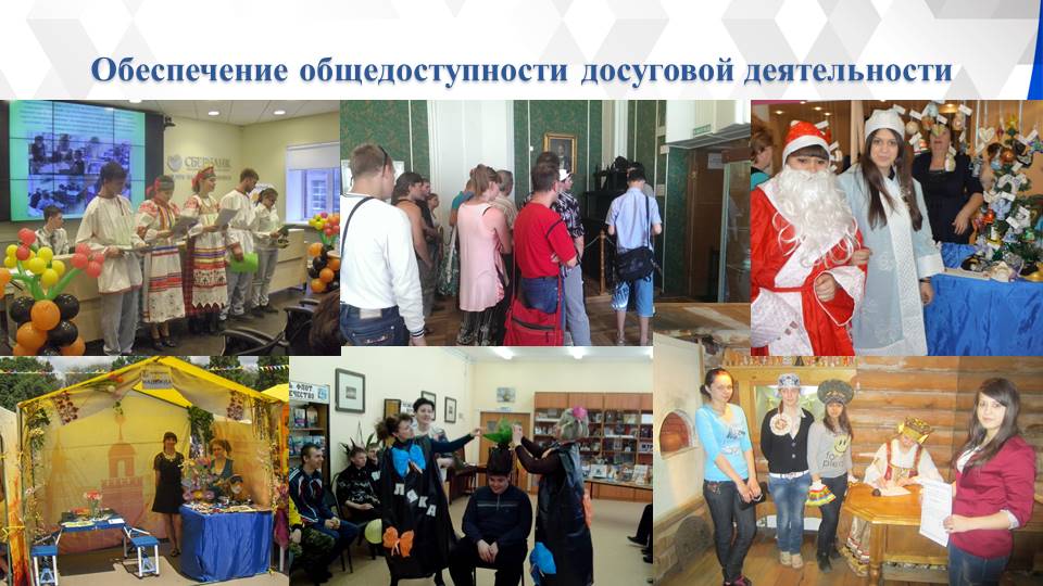 Круглый стол: «Анализ результатов диагностики готовности образовательного учреждения к реализации задач инклюзивного образования инвалидов и лиц с ограниченными возможностями здоровья»