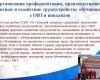 Круглый стол: «Анализ результатов диагностики готовности образовательного учреждения к реализации задач инклюзивного образования инвалидов и лиц с ограниченными возможностями здоровья»