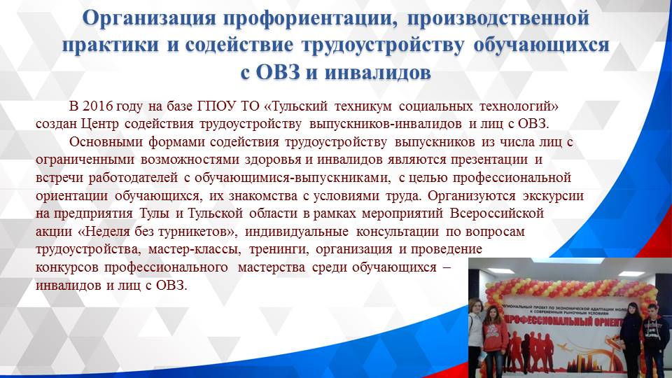 Круглый стол: «Анализ результатов диагностики готовности образовательного учреждения к реализации задач инклюзивного образования инвалидов и лиц с ограниченными возможностями здоровья»