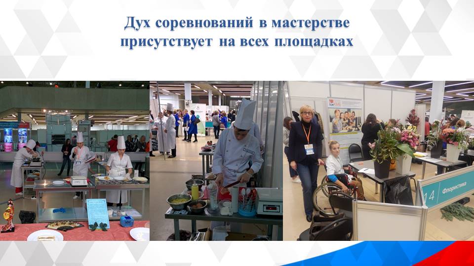 Организационный семинар по подготовке регионального и Национального этапов профессионального конкурса «Абилимпикс»