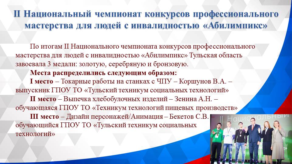 Круглый стол: «Анализ результатов диагностики готовности образовательного учреждения к реализации задач инклюзивного образования инвалидов и лиц с ограниченными возможностями здоровья»