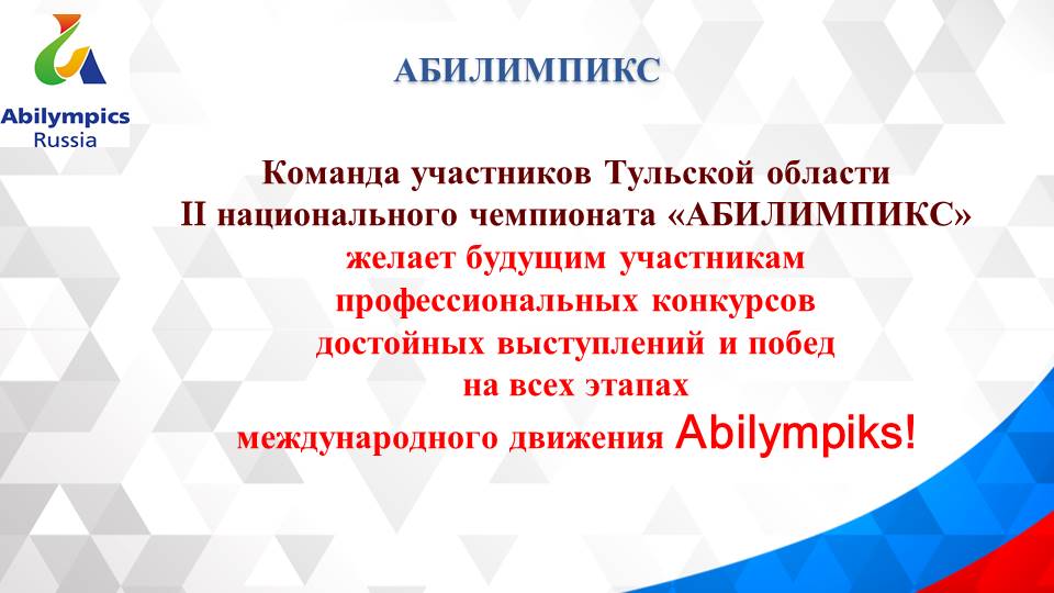 Организационный семинар по подготовке регионального и Национального этапов профессионального конкурса «Абилимпикс»