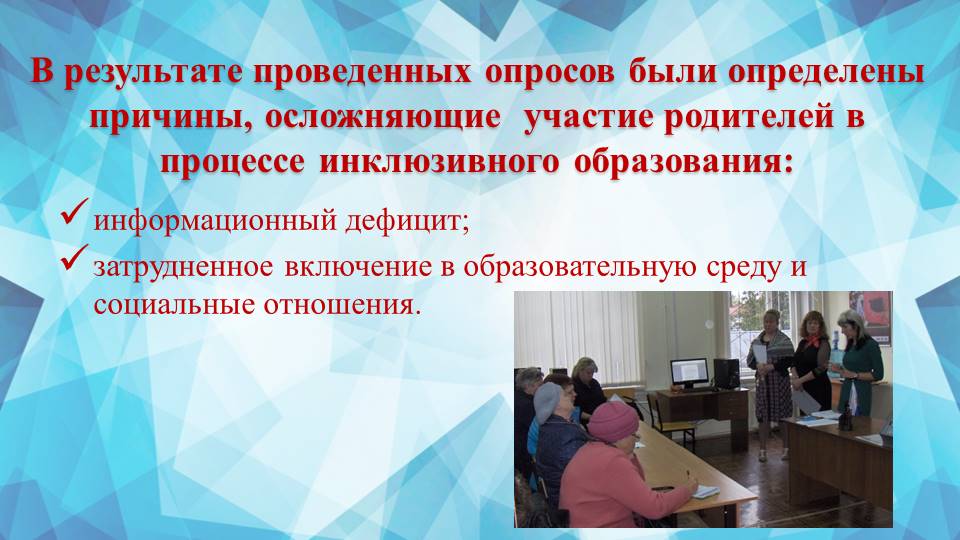 Круглый стол: «Анализ результатов диагностики готовности образовательного учреждения к реализации задач инклюзивного образования инвалидов и лиц с ограниченными возможностями здоровья»