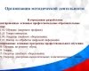 Круглый стол: «Анализ результатов диагностики готовности образовательного учреждения к реализации задач инклюзивного образования инвалидов и лиц с ограниченными возможностями здоровья»