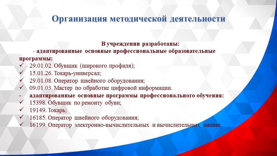 Круглый стол: «Анализ результатов диагностики готовности образовательного учреждения к реализации задач инклюзивного образования инвалидов и лиц с ограниченными возможностями здоровья»