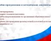 Круглый стол: «Анализ результатов диагностики готовности образовательного учреждения к реализации задач инклюзивного образования инвалидов и лиц с ограниченными возможностями здоровья»