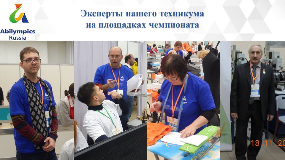 Организационный семинар по подготовке регионального и Национального этапов профессионального конкурса «Абилимпикс»