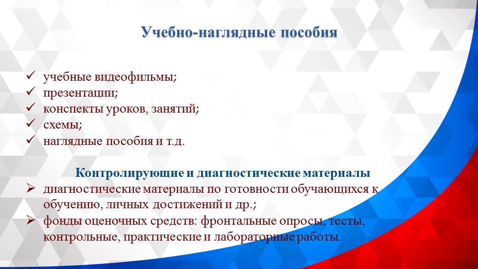 Круглый стол: «Анализ результатов диагностики готовности образовательного учреждения к реализации задач инклюзивного образования инвалидов и лиц с ограниченными возможностями здоровья»