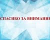 Круглый стол: «Анализ результатов диагностики готовности образовательного учреждения к реализации задач инклюзивного образования инвалидов и лиц с ограниченными возможностями здоровья»