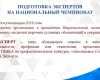 Организационный семинар по подготовке регионального и Национального этапов профессионального конкурса «Абилимпикс»