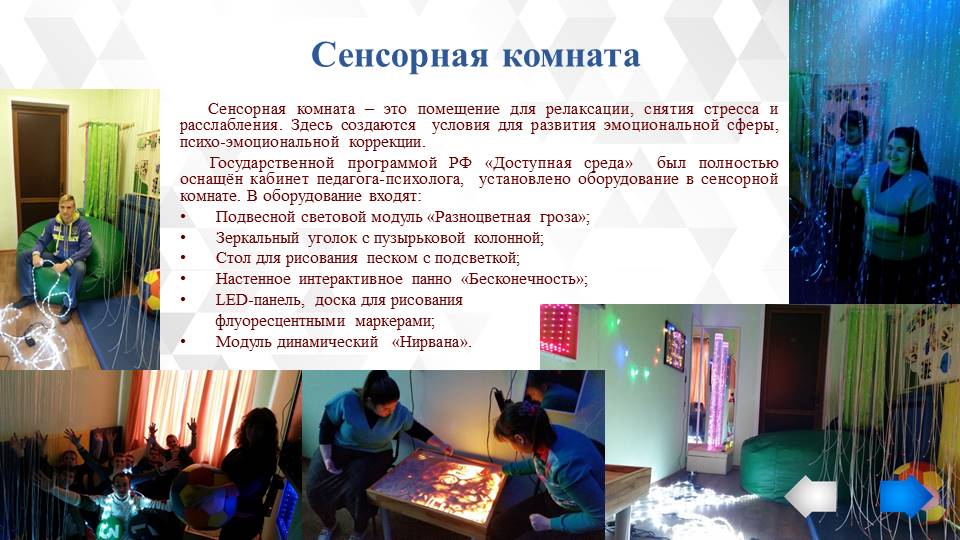 Круглый стол: «Анализ результатов диагностики готовности образовательного учреждения к реализации задач инклюзивного образования инвалидов и лиц с ограниченными возможностями здоровья»