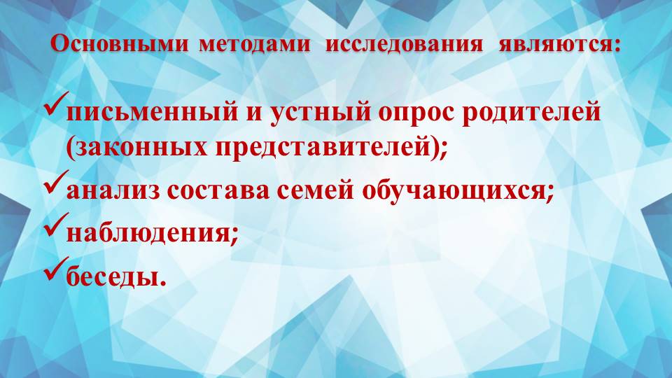 Круглый стол: «Анализ результатов диагностики готовности образовательного учреждения к реализации задач инклюзивного образования инвалидов и лиц с ограниченными возможностями здоровья»