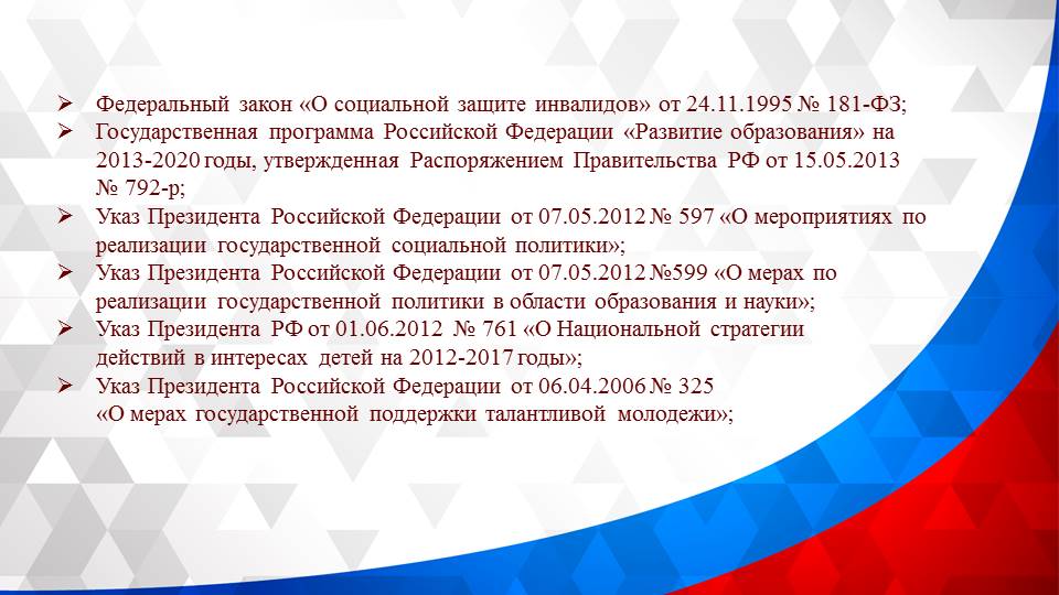 Круглый стол: «Анализ результатов диагностики готовности образовательного учреждения к реализации задач инклюзивного образования инвалидов и лиц с ограниченными возможностями здоровья»