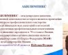 Организационный семинар по подготовке регионального и Национального этапов профессионального конкурса «Абилимпикс»