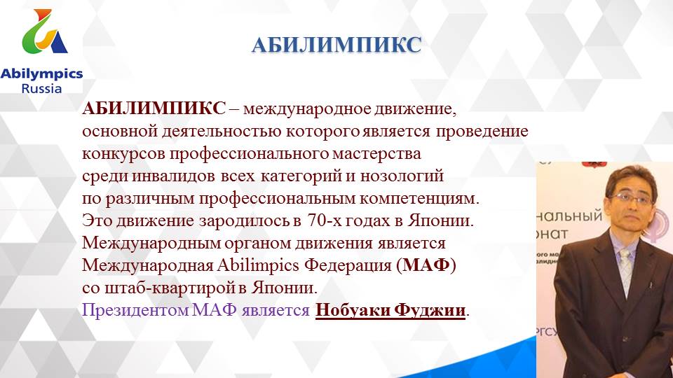 Организационный семинар по подготовке регионального и Национального этапов профессионального конкурса «Абилимпикс»