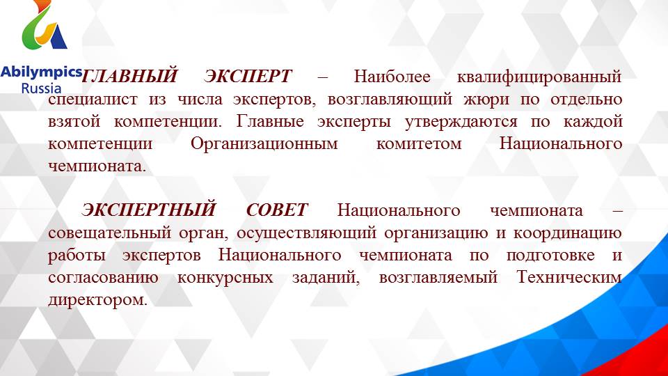 Организационный семинар по подготовке регионального и Национального этапов профессионального конкурса «Абилимпикс»