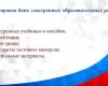 Круглый стол: «Анализ результатов диагностики готовности образовательного учреждения к реализации задач инклюзивного образования инвалидов и лиц с ограниченными возможностями здоровья»