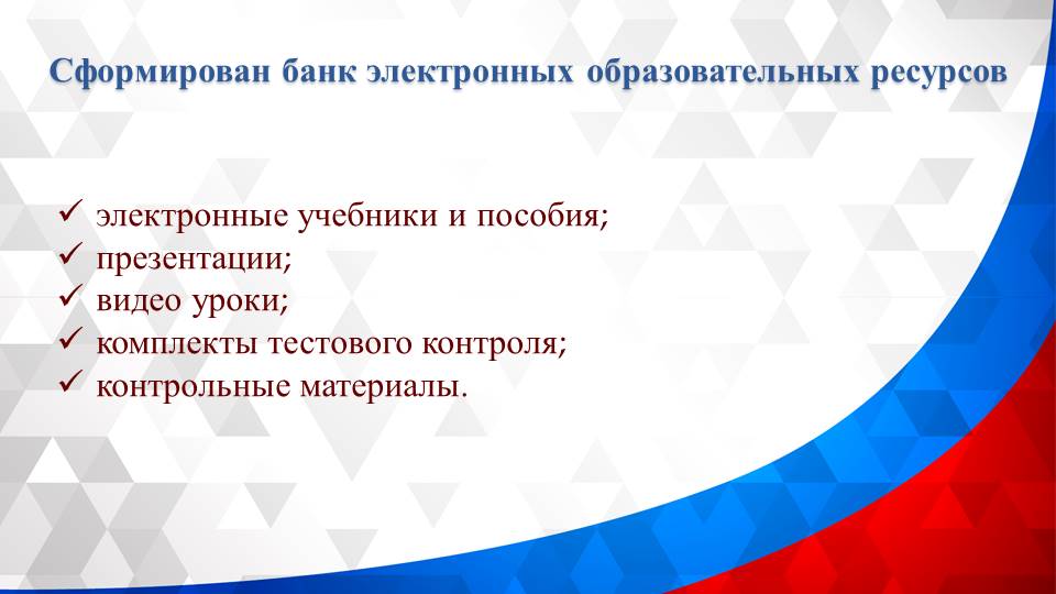 Круглый стол: «Анализ результатов диагностики готовности образовательного учреждения к реализации задач инклюзивного образования инвалидов и лиц с ограниченными возможностями здоровья»