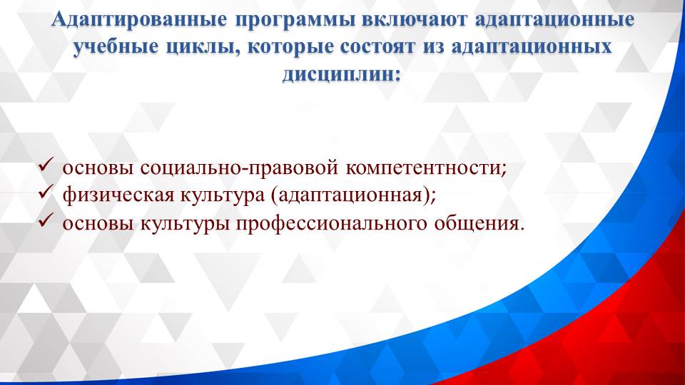 Круглый стол: «Анализ результатов диагностики готовности образовательного учреждения к реализации задач инклюзивного образования инвалидов и лиц с ограниченными возможностями здоровья»