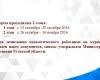 Организационный семинар по подготовке регионального и Национального этапов профессионального конкурса «Абилимпикс»