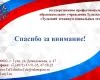 Круглый стол: «Анализ результатов диагностики готовности образовательного учреждения к реализации задач инклюзивного образования инвалидов и лиц с ограниченными возможностями здоровья»